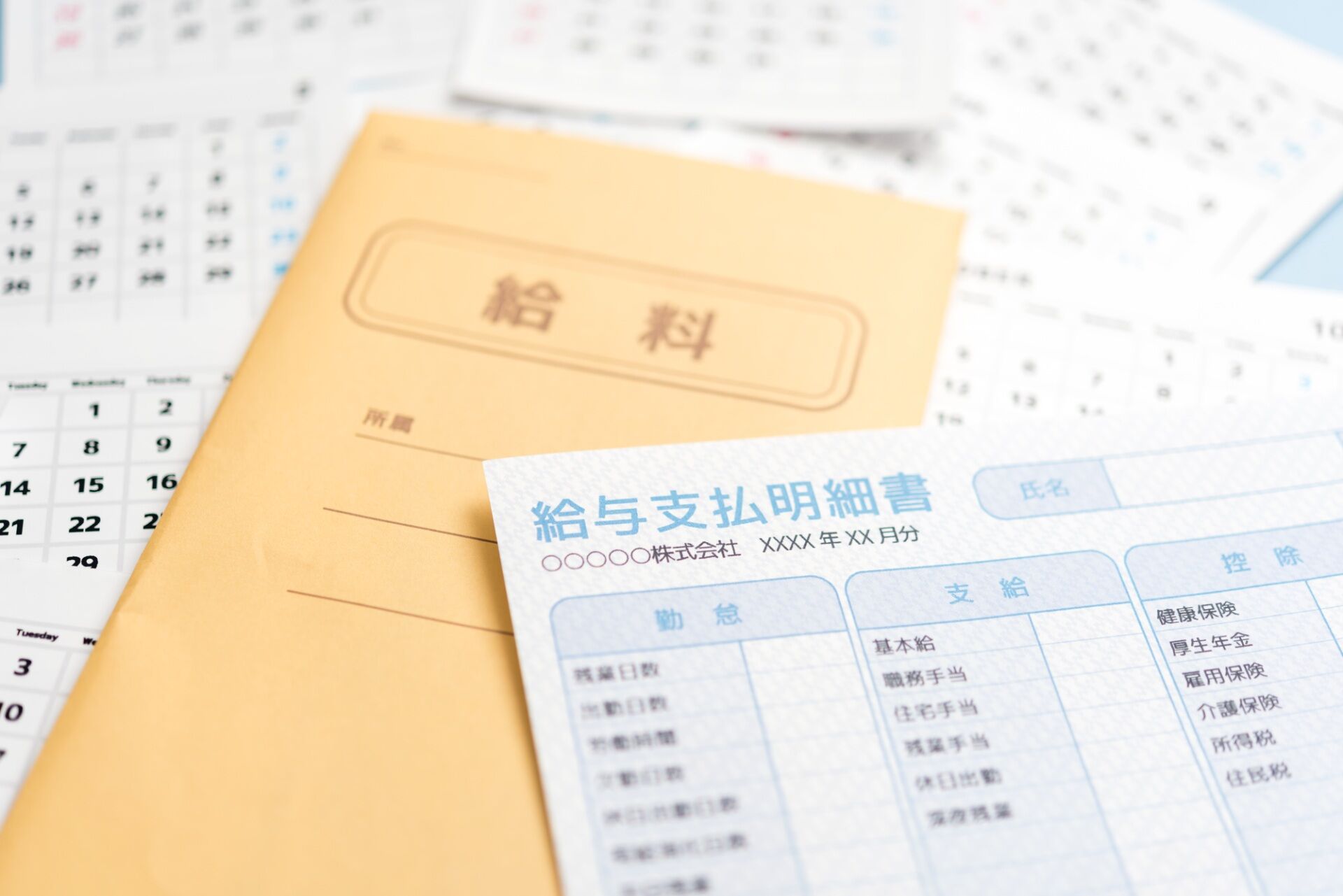 福利厚生